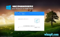 ���Թ�˾Ghost Win10 x64 ������רҵ�� V2020.01��(���輤��)