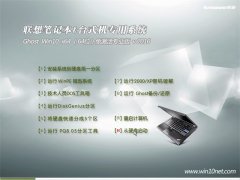 (lenovo����)Ghost Win10 TH2  64λ רҵ�� 2016
