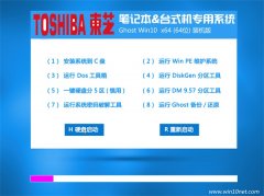 ��֥�ʼǱ� Ghost Win10 64λ װ���� 2016.06