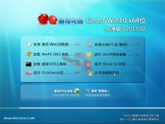 ���ѻ�԰Ghost Win10 X64 ����������2017.02(��������)