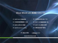 999������Ghost Win10 x64λ ��ѡ������v2017.05��(�����)