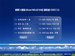 ���ܲ���԰Ghost Win10 x64λ ���Գ�װ����2017.11��(�⼤��)