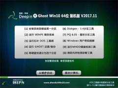 ��ȼ���Ghost Win10 (64λ) רҵװ����2017.11(�⼤��)